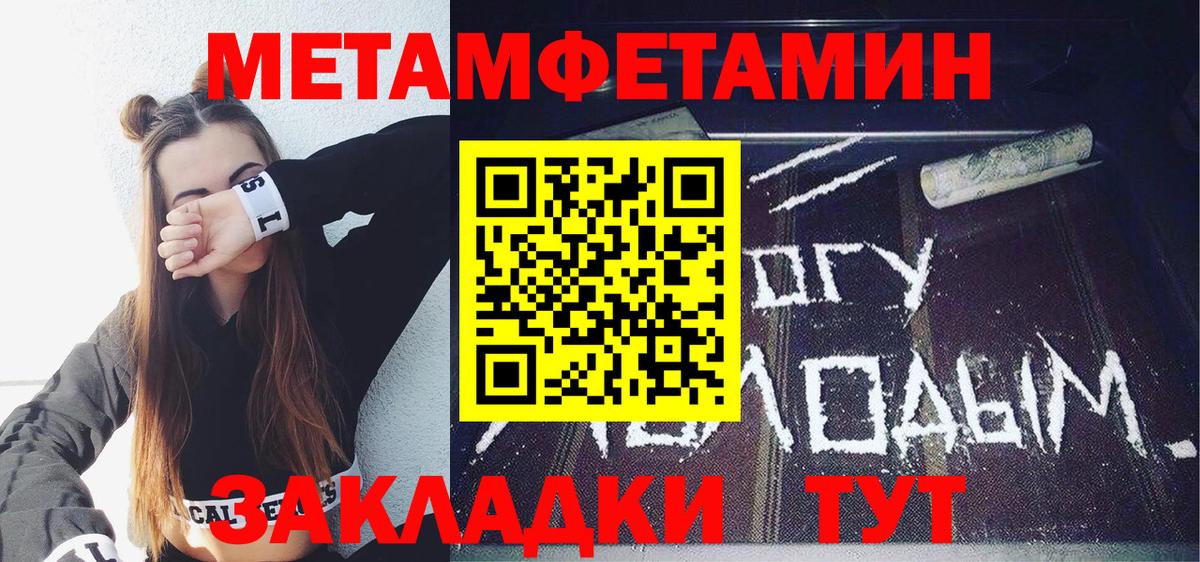 Чайковский  АМФЕТАМИН Розовый  Вход с VPN 