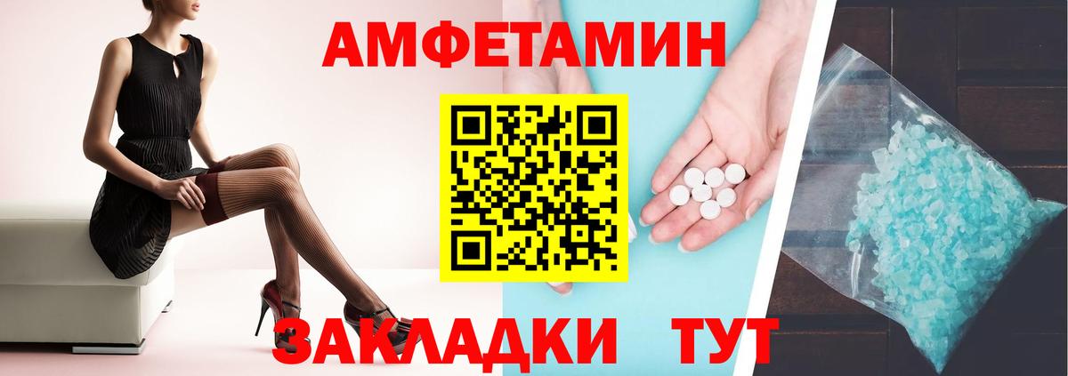 АМФ 98% Чайковский