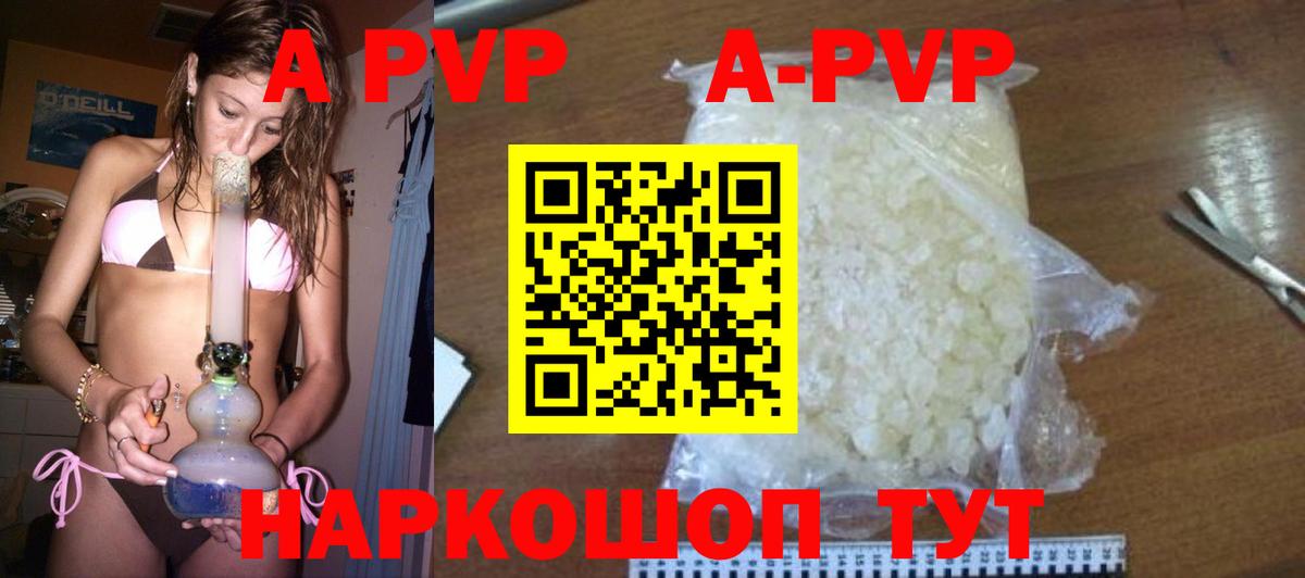 Alpha PVP крисы CK  Вход с VPN  Alpha PVP мука  A PVP  A-PVP кристаллы  Чайковский 
