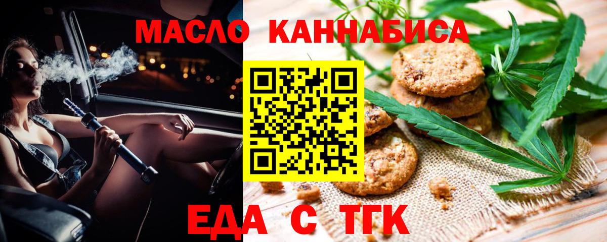 Cannafood конопля  Вход с VPN  Чайковский 