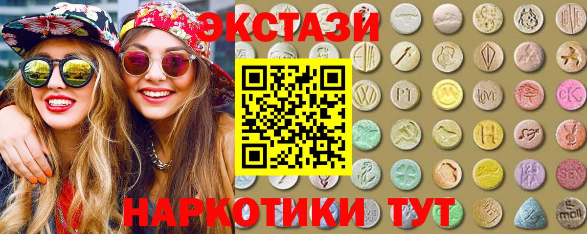 Экстази таблы Чайковский