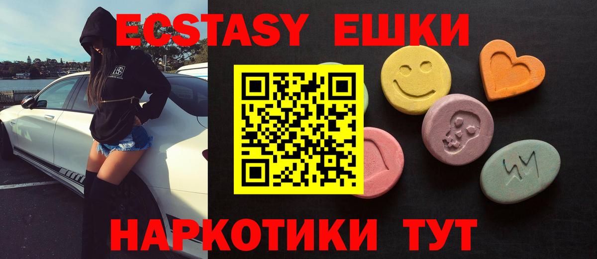 MEGA ONION  Ecstasy  Вход с VPN  Чайковский  Экстази TESLA  Экстази XTC 