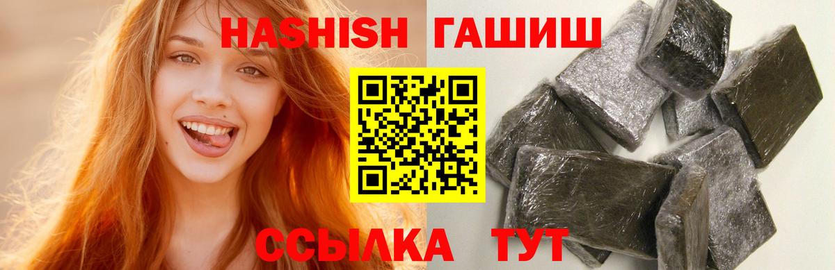 ГАШИШ  ГАШ убойный  Вход с VPN  Гашиш хэш  Чайковский 