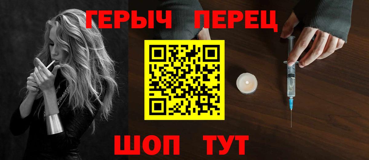 Чайковский  ГЕРОИН Heroin  Вход с VPN 