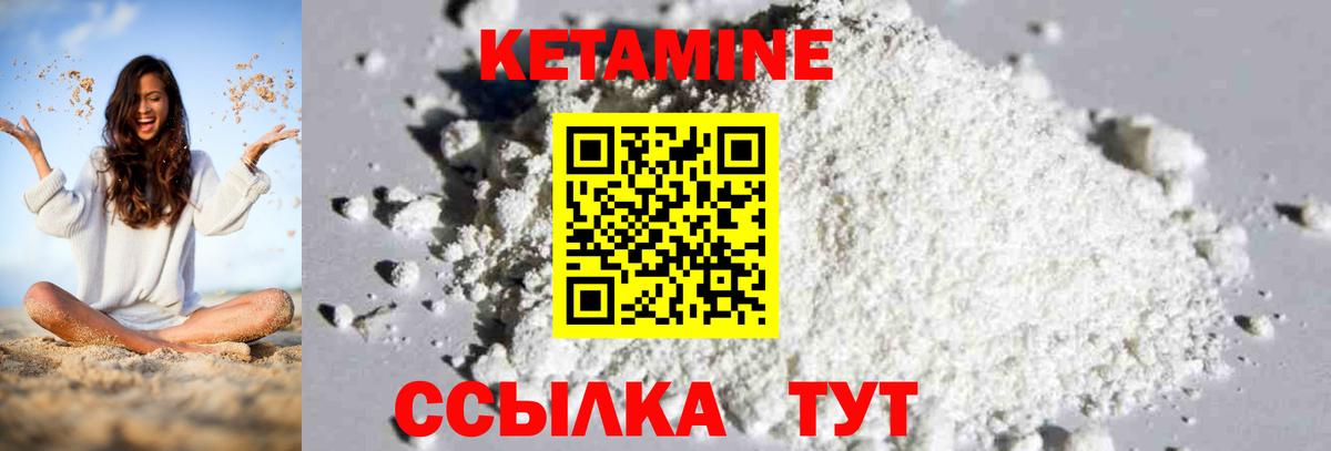 Чайковский  Кетамин VHQ  darknet как зайти  гидра tor  Вход с VPN  Кетамин ketamine 