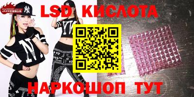 PSILOCYBIN Славянск-на-Кубани