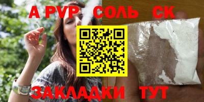 стафф Сланцы