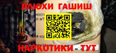 PSILOCYBIN Славянск-на-Кубани