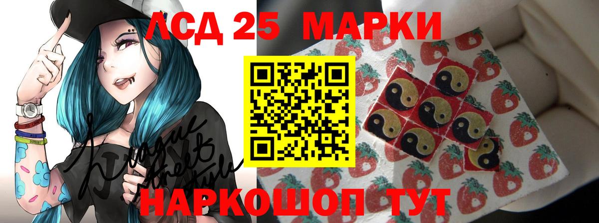 Лсд 25 экстази кислота Чайковский