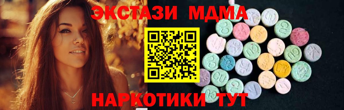 MDMA VHQ  Вход с VPN  MDMA  Чайковский  MDMA crystal 
