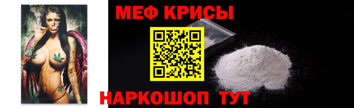 Меф  Меф мяу мяу  МЕФ  Вход с VPN  блэк спрут как зайти  Чайковский  МЕФ кристаллы 