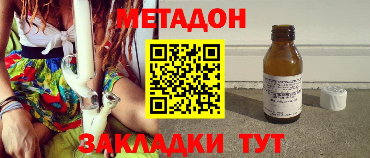 Метадон VHQ  Вход с VPN  Чайковский  Метадон мёд 