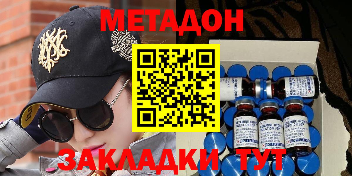 МЕТАДОН белоснежный Чайковский