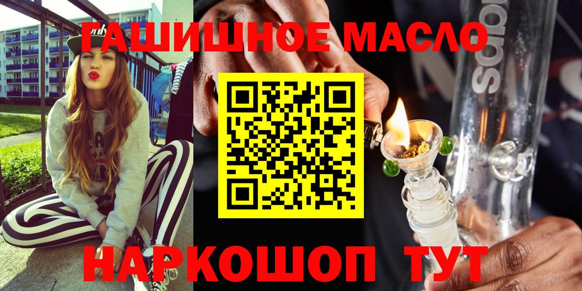 Дистиллят ТГК жижа  Вход с VPN  ТГК жижа  Чайковский 