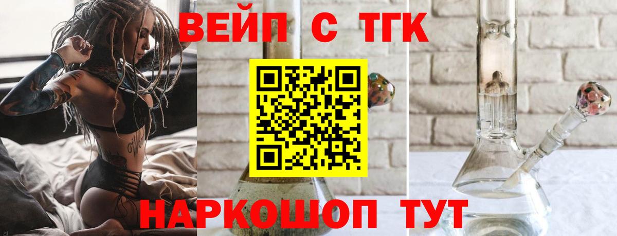 Дистиллят ТГК вейп с тгк Чайковский